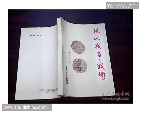 以战术为核心探索现代战争中的创新应用与发展趋势